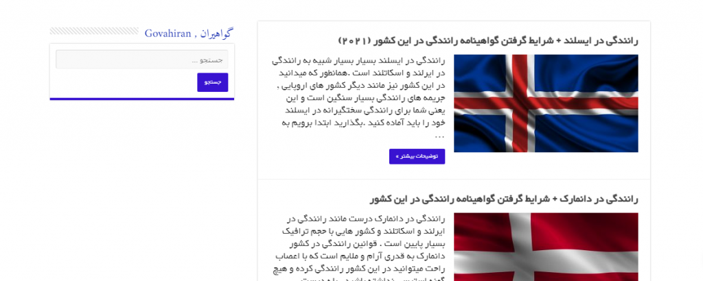 گواهیران